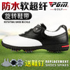 PGM 新款！男士高尔夫球鞋 旋转鞋带 活动鞋钉 防水超纤皮 商品缩略图1