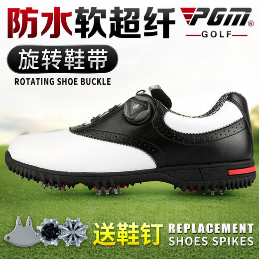 PGM 新款！男士高尔夫球鞋 旋转鞋带 活动鞋钉 防水超纤皮 商品图1