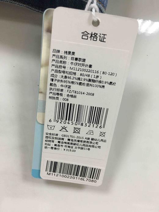 棉果果春秋季男童牛仔对开外套帽子可拆卸 M112100220116 商品图9