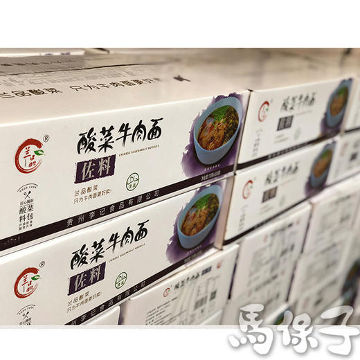 兰品酸菜牛肉面佐料   [整箱70g/袋*100袋】 商品图3