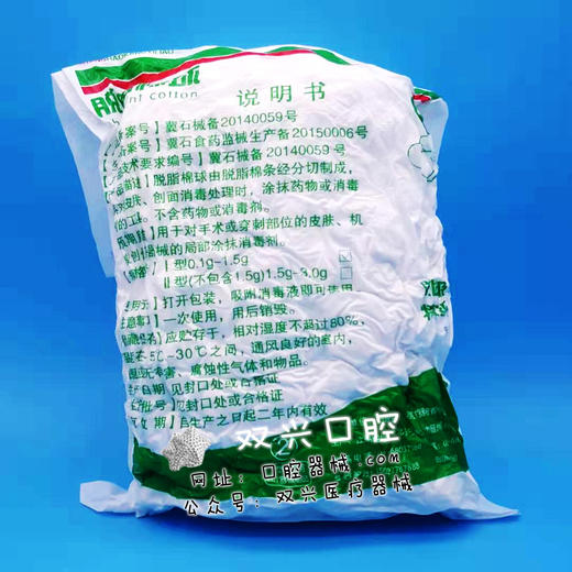 脱脂棉球（医用绵）中皓康500g 商品图0