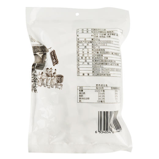 每日伊藤花生酥椒盐味500g 商品图1