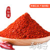 【限量秒杀】玉兰经济型辣椒粉 牛肉拉面专用辣椒面  实惠装[整袋10斤装] 商品缩略图1