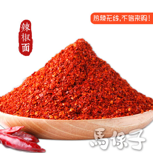 【限量秒杀】玉兰经济型辣椒粉 牛肉拉面专用辣椒面  实惠装[整袋10斤装] 商品图1
