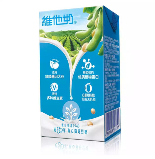 【一件代发】维他奶原味豆奶植物蛋白饮料250ml*24盒/箱 商品图2
