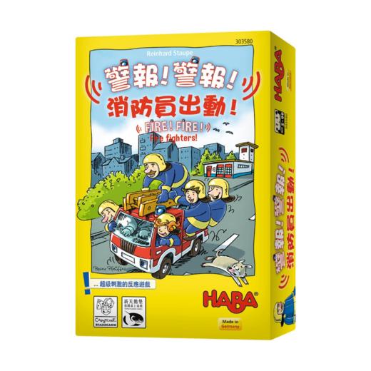 【集石桌游】警报！警报！消防员出动 Fire! Fire! Fire Fighters! 商品图0