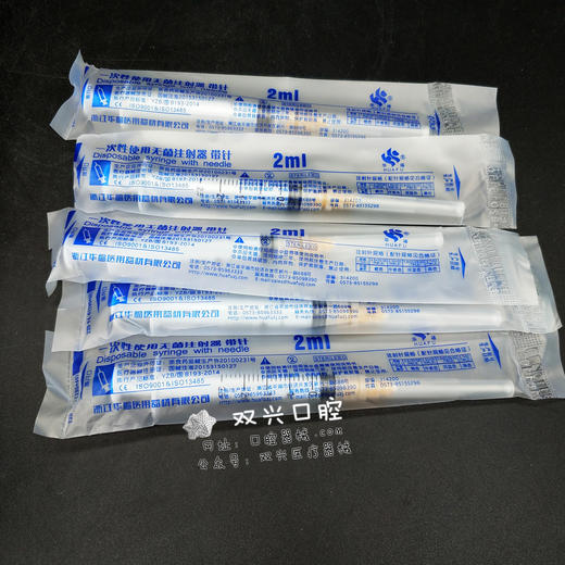 （华福）一次性注射器2ml （盒/200支 ） 商品图0