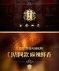 小龙坎 牛油火锅底料339JPY带授权招加盟代理 商品缩略图1