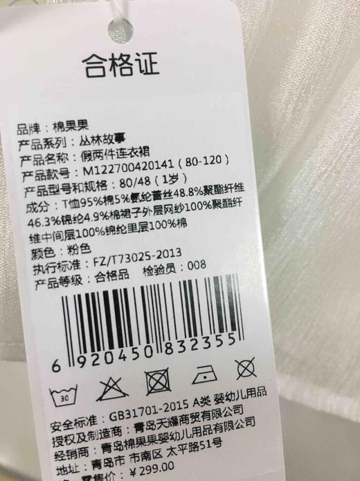 棉果果春秋季女童假两件连衣裙M122700420141 商品图13
