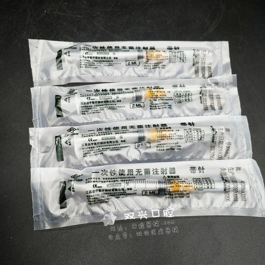 （治宇）一次性注射器2ml / 5ml 商品图0