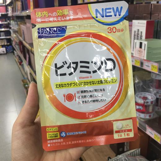 日本 FANCL维他命D /30粒 商品图0