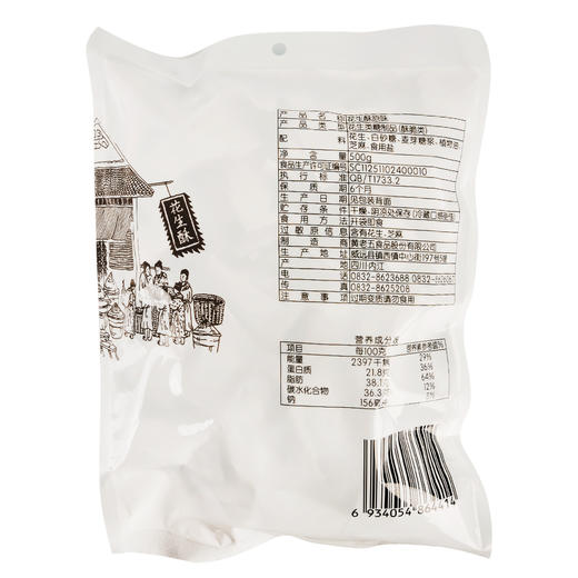 每日伊藤花生酥糖原味500g 商品图1