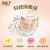 洁柔卫生纸（Faec有芯）（30卷装） 商品缩略图2