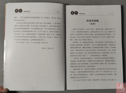 《南宋同安监》全一册 商品图5