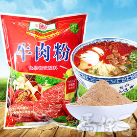 【试用装】牛肉粉调味料1kg/袋*1袋