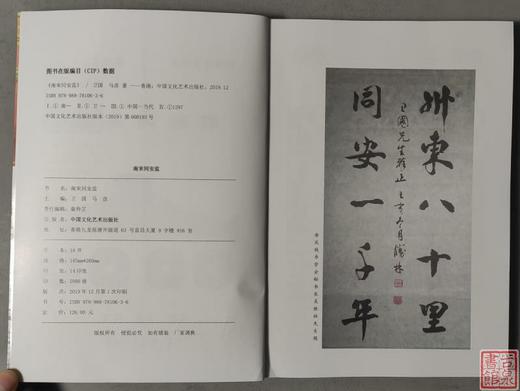 《南宋同安监》全一册 商品图1