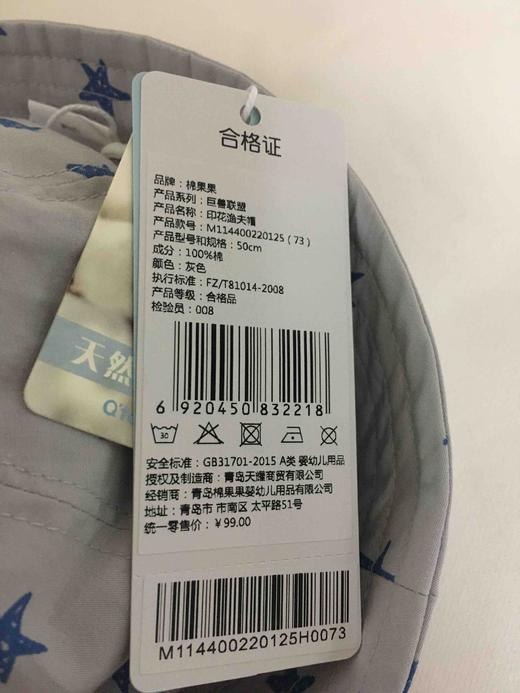 棉果果春秋季男童印花渔夫帽M114400220125 商品图2