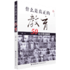 现货正版 什么是真正的教育 什么是真正的教育( 50位大师论教育) 商品缩略图0