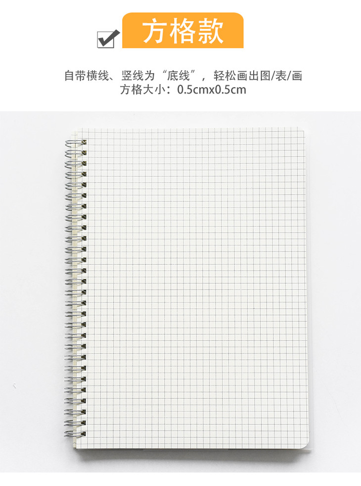 咔巴熊a4康奈耳笔记本子文具b5网格记事本简约小清新大学生用a5时间