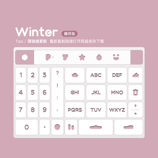 《Winter》全布局功能型皮肤 / 百度输入法 / 安卓适用 商品图2