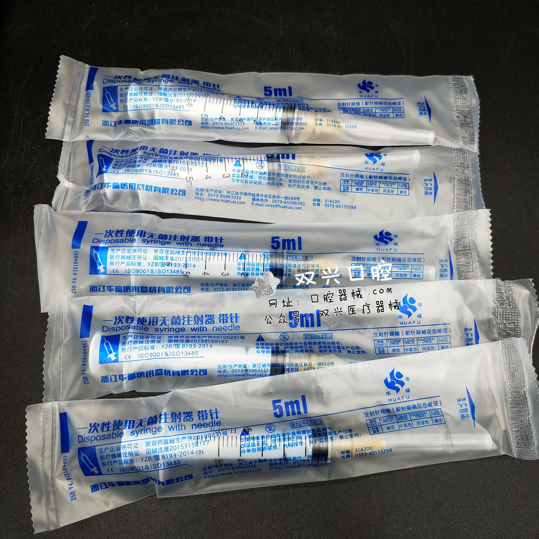 （华福）一次性注射器5ml （盒/150支）