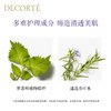 黛珂紫苏精华水 商品缩略图2
