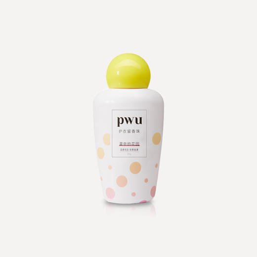 pwu·双色留香珠 | 风靡世界的衣物香水，穿出迷人体香 商品图0