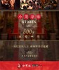 小龙坎 牛油火锅底料339JPY带授权招加盟代理 商品缩略图11