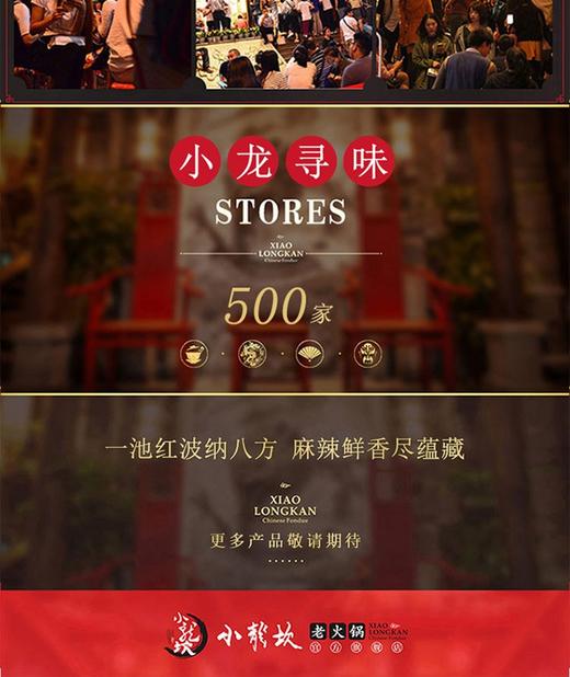 小龙坎 牛油火锅底料339JPY带授权招加盟代理 商品图11