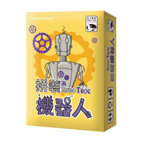 【集石桌游】拼装机器人 RoboTroc