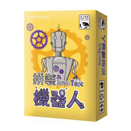 【集石桌游】拼装机器人 RoboTroc 商品图0