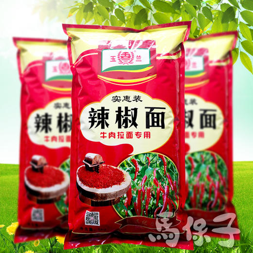 【限量秒杀】玉兰经济型辣椒粉 牛肉拉面专用辣椒面  实惠装[整袋10斤装] 商品图2