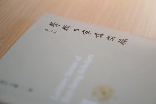 学衡名家讲演录（第二卷） 商品图3