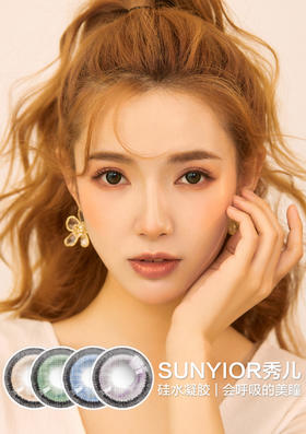 SUNYIOR秀儿 |  JESSICA兮弥系列(棕/灰/蓝/绿) |  年抛 |  14.0mm |  微微放大