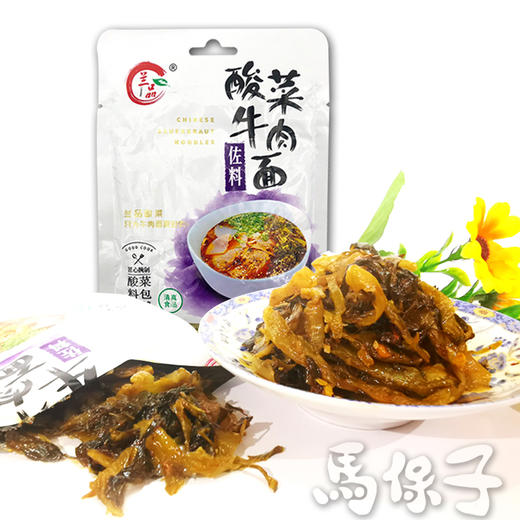 兰品酸菜牛肉面佐料   [整箱70g/袋*100袋】 商品图0