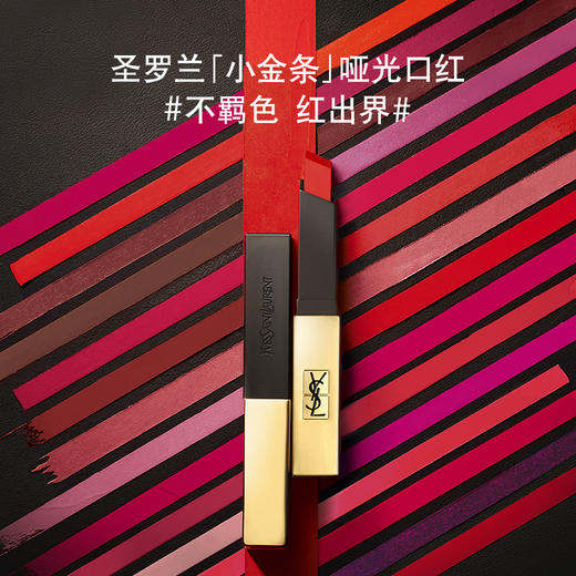 新品 圣罗兰（YSL） 细管纯口红 小金条 #21/28/38/32/33/23/18/09/11/30/416/1966/2024 商品图2