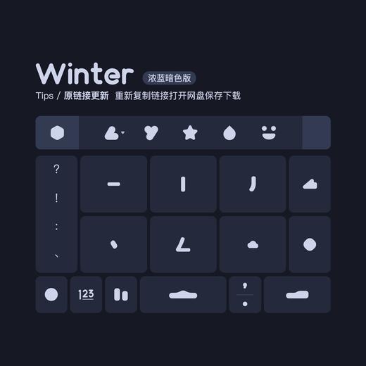 《Winter》全布局功能型皮肤 / 百度输入法 / 安卓适用 商品图1