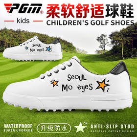 新款！PGM 儿童高尔夫球鞋 男童防水鞋子 柔软舒适 防滑固定鞋钉