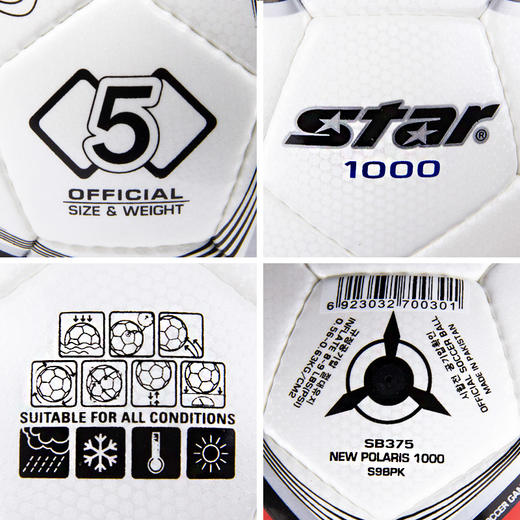 SFS正品star世达1000足球成人比赛训练手缝4号5号球防水耐磨SB375 商品图3
