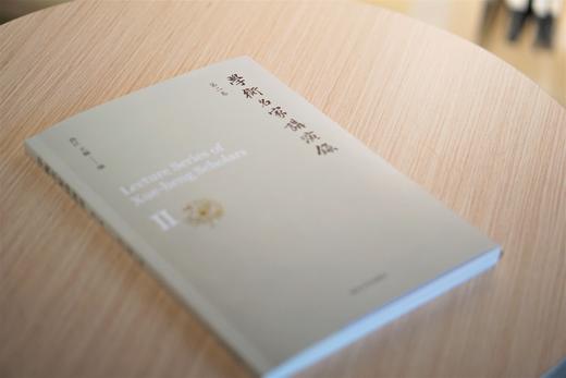 学衡名家讲演录（第二卷） 商品图2
