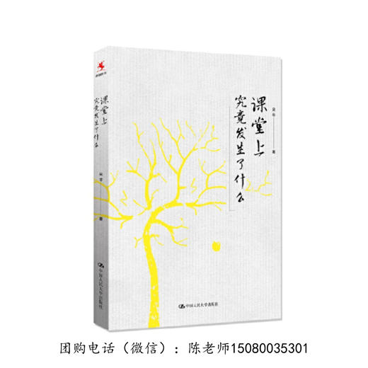 致青年教师——吴非作品专区【买全套，超优惠！】 商品图4