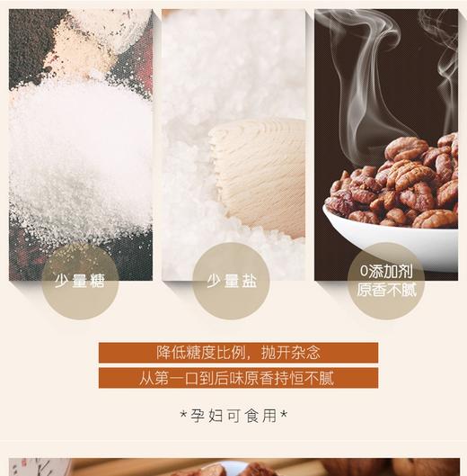 营养丰富 山核桃仁200G/罐   天然配方保持原香JPY带授权招加盟代理 商品图7