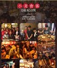 小龙坎 牛油火锅底料339JPY带授权招加盟代理 商品缩略图10