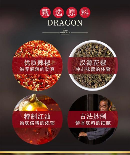 小龙坎 牛油火锅底料339JPY带授权招加盟代理 商品图7