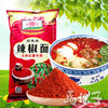 【限量秒杀】玉兰经济型辣椒粉 牛肉拉面专用辣椒面  实惠装[整袋10斤装] 商品缩略图4
