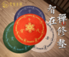 【智在吉祥】三合通关智在禅修地垫  坐垫 商品缩略图0