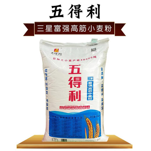 五得利富强高筋小麦粉优质小麦面粉馒头面条五得利小麦粉50斤装