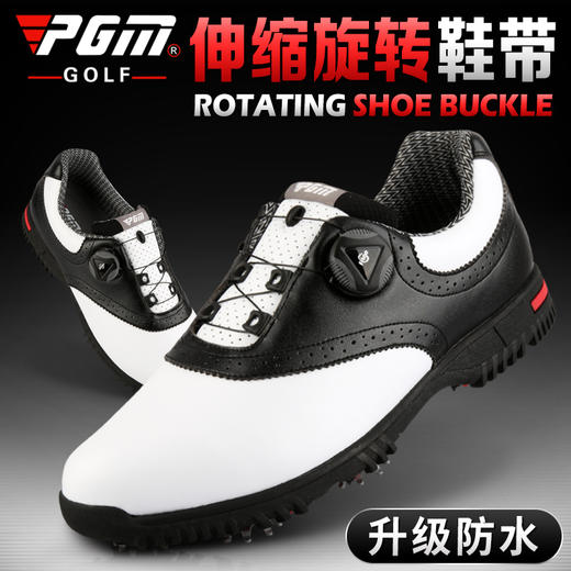 PGM 新款！男士高尔夫球鞋 旋转鞋带 活动鞋钉 防水超纤皮 商品图0