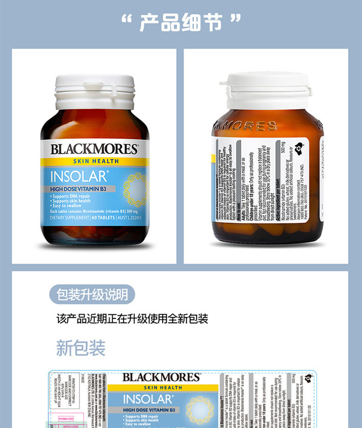 保税仓blackmores澳佳宝烟酰胺精华片60片