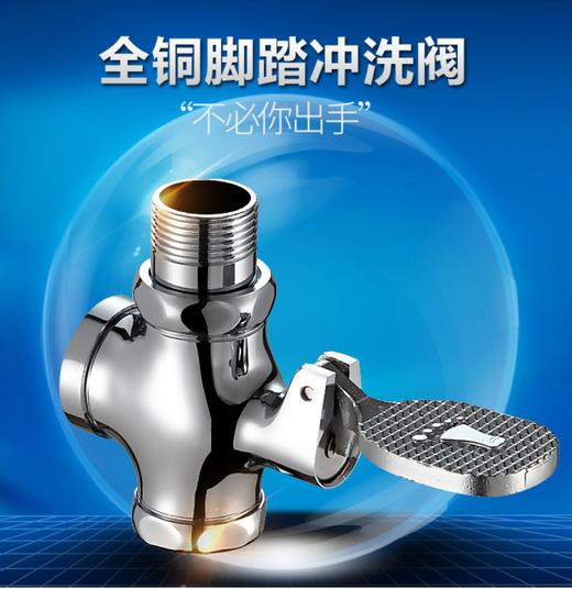 SQ：1613大脚踏四通 商品图0